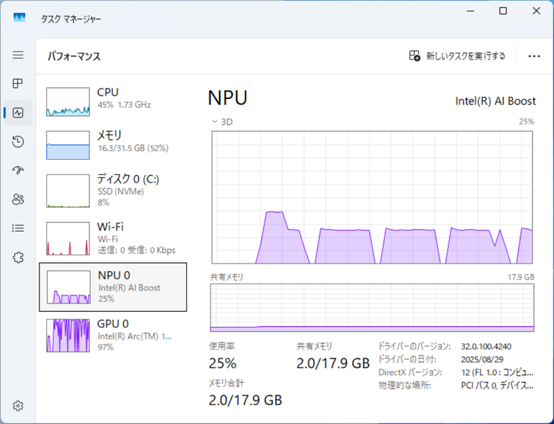 NPUとGPUを併用して画像を生成している