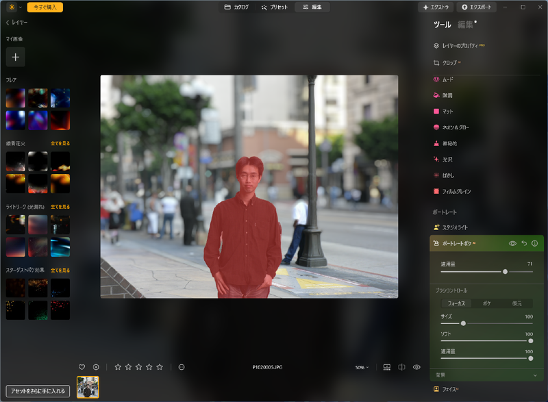 被写体の主な人物をAIが理解し、背景をぼかしたポートレートに変える