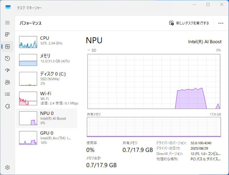 NPUとGPUを使って高速に処理された