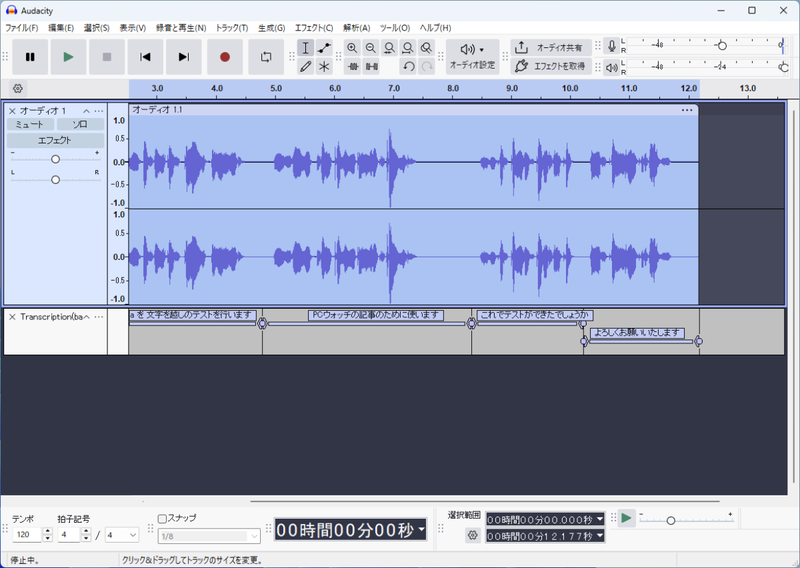 音声認識モデルを使って文字起こしをさせると、一瞬でテキストが表示された