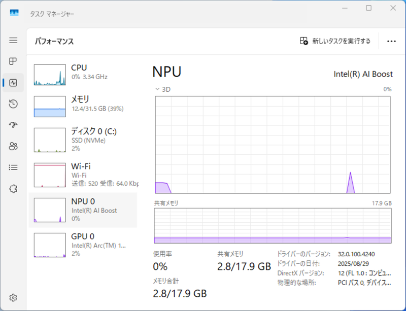 10秒程度の音声ファイルだと、処理に1秒かかったかどうかのようだが、確かにNPUを使用していた