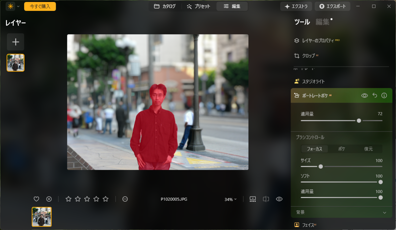 「ポートレートボケ」の処理は正しく実行された
