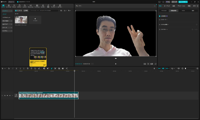 「背景を削除」は実行時間が若干伸びたが無事終了