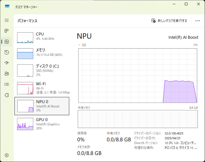 NPUも使われている