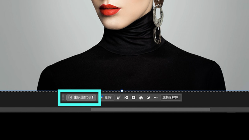 コンテキストタスクバーから「生成塗りつぶし」を選択します