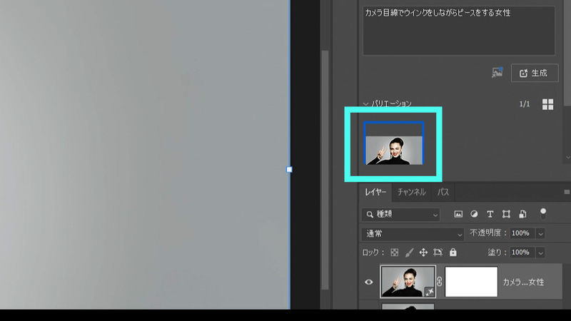 注意点として、パートナーモデルは現在ベータ版のみ使用可能です。また、Adobe Fireflyでは生成結果は3つのバリエーションが生成されますが、パートナーモデルは現状1つのバリエーションのみ生成が可能です