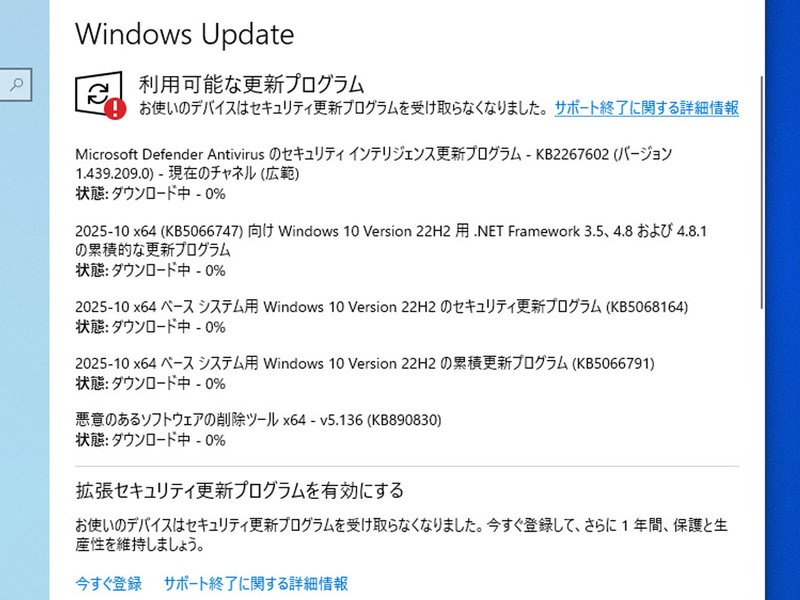 最後の更新プログラム