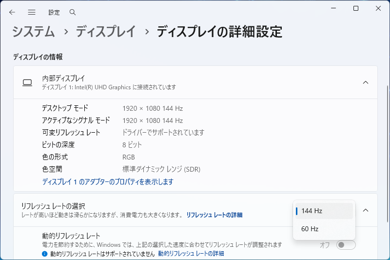 内蔵ディスプレイはIntel UHD Graphics経由で接続されている