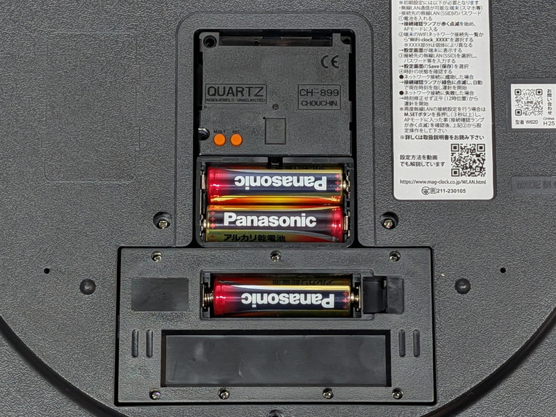 ムーブメントの品番は「CH-899」で、前回のレビューで紹介したニトリ製品とまったく同じ。単3形乾電池×2で約1年駆動する。温湿度計はこれとは別に単3形乾電池×1で駆動する