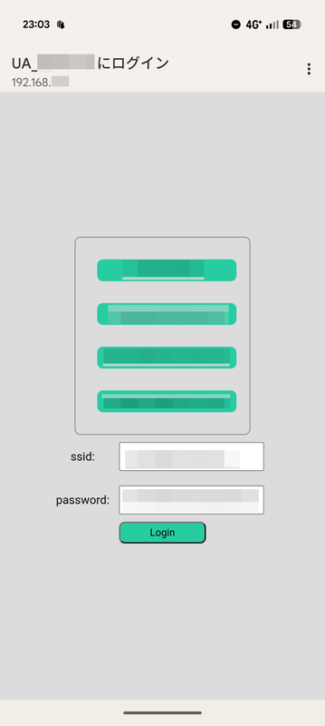 「W818DGYZ」のログイン画面。SSIDとパスワードを入れるだけ。上には近隣にあるSSIDが表示され、タップで選択できる