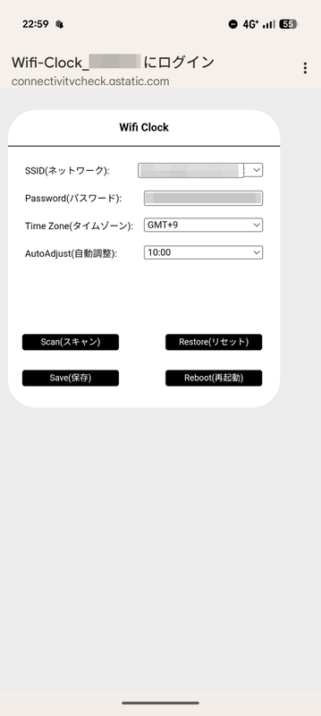 「W820WHZ」のログイン画面。SSIDとパスワード以外にタイムゾーンおよび時刻自動調節の時間を設定できる。タイムゾーンの初期値が日本時間になっているのはありがたい