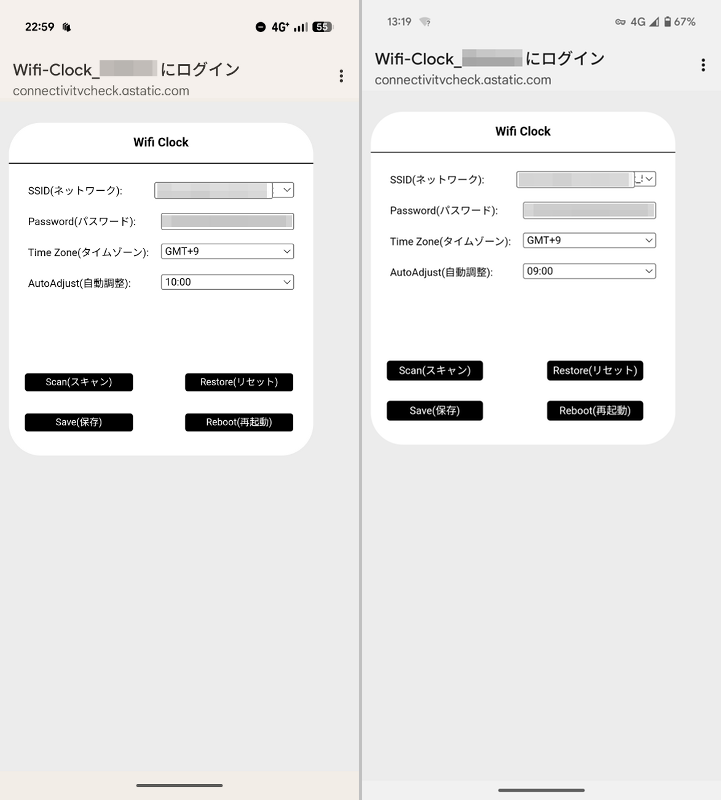 左が「W820WHZ」、右が前回紹介したニトリWi-Fi時計の設定画面。上部に表示されている外部サーバーのURLも同じだ