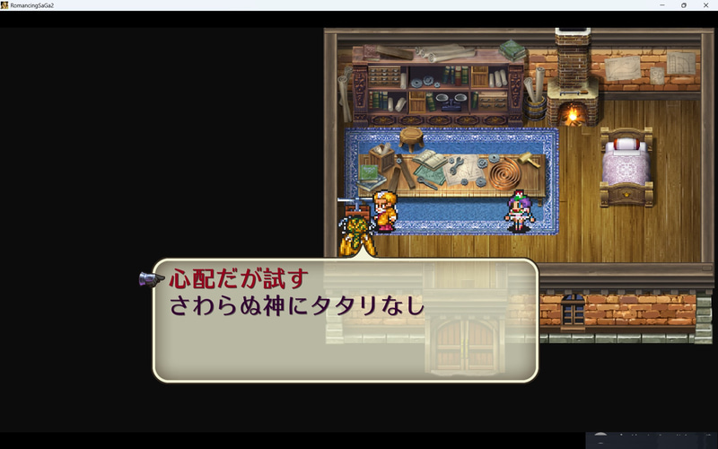 前にこの人力風起こしがなくて、攻略を途中で止めていたエリアもあった！再開できるか！