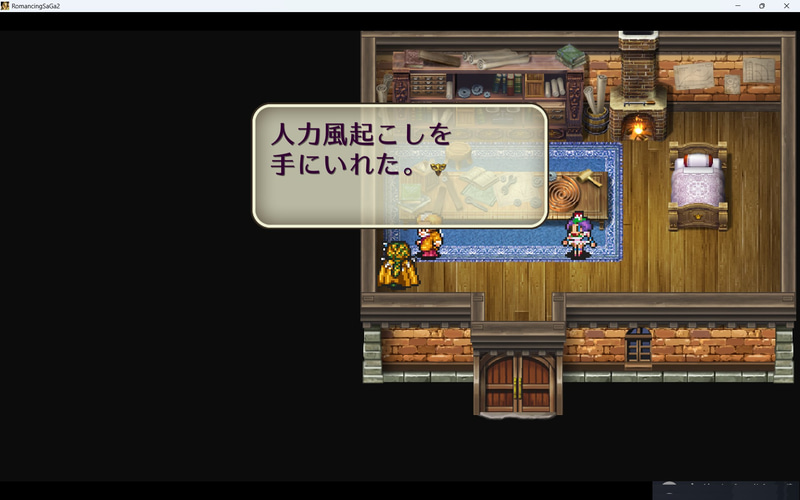 前にこの人力風起こしがなくて、攻略を途中で止めていたエリアもあった！再開できるか！