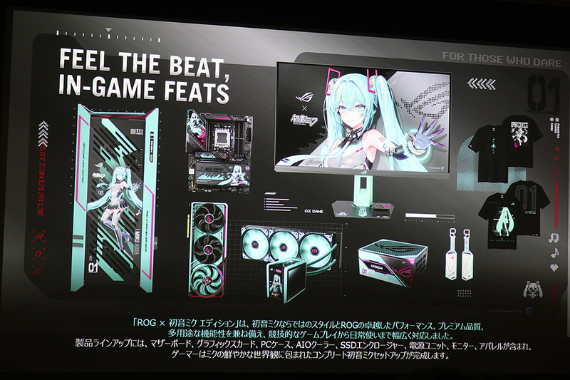 今回販売される製品