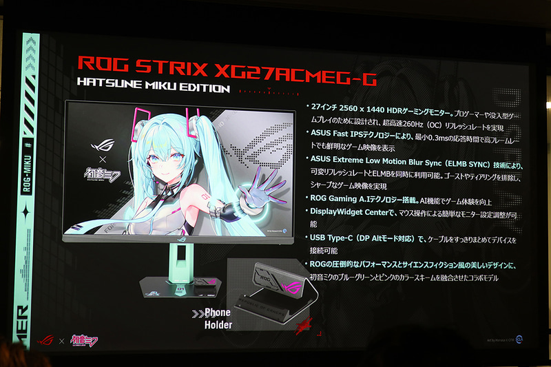 ROG Strix XG27ACMEG-G Hatsune Miku Editionの特徴