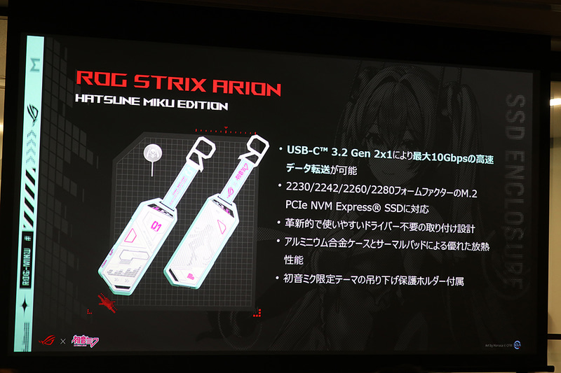 ROG Strix Arion Hatsune Miku Editionの特徴