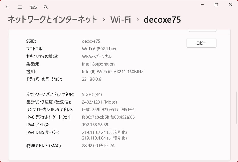 Wi-Fi 6Eを備え、最大2.4Gbpsでのワイヤレスネットワーク接続が可能