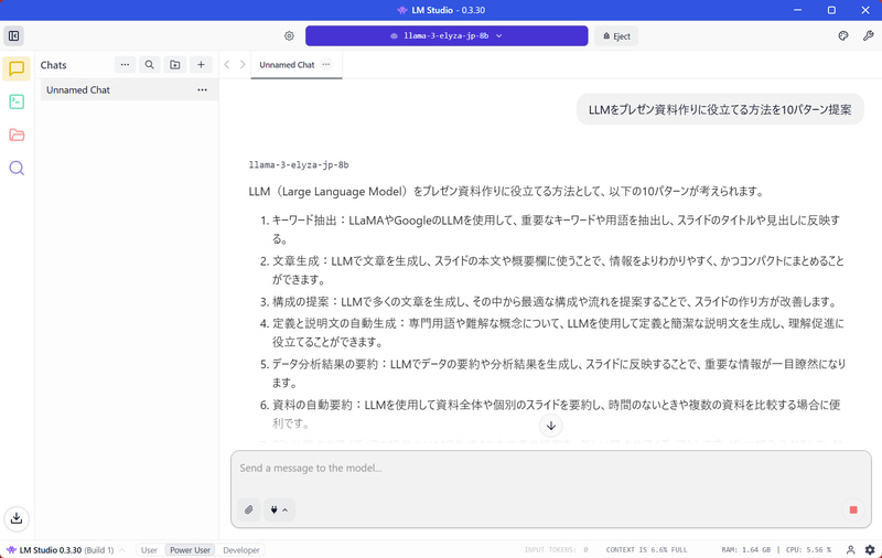 高性能なCPU/GPUを備えているため、大規模言語モデル(LLM)をローカル環境で動かすことも簡単にできる