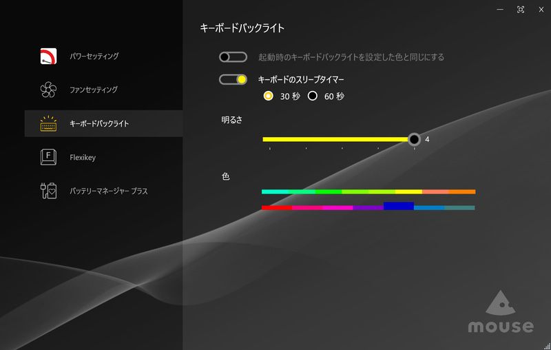 バックライトの発光色や明るさはアプリで変更が可能だ。キーごとやゾーン分けといった設定はなく、キーボード全体を一括で変更する