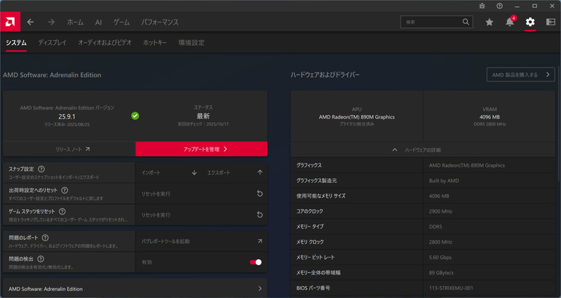 AMD Software Adrenalin Edition