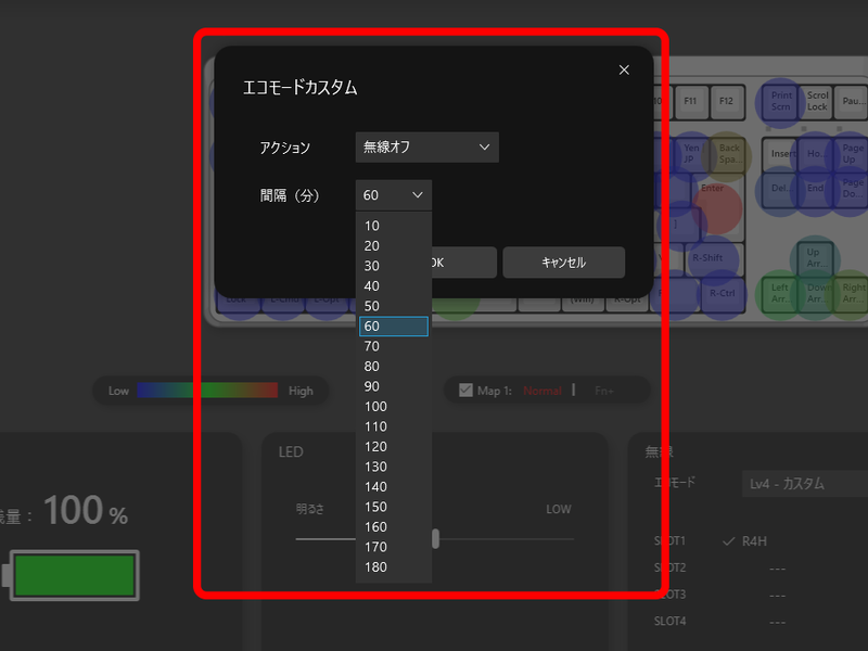 カスタム設定ではより長い時間に設定することもできる