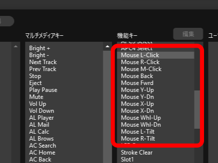 R4の「キーマップ入替」画面。「機能キー」のところにマウス関連の機能が並んでいる