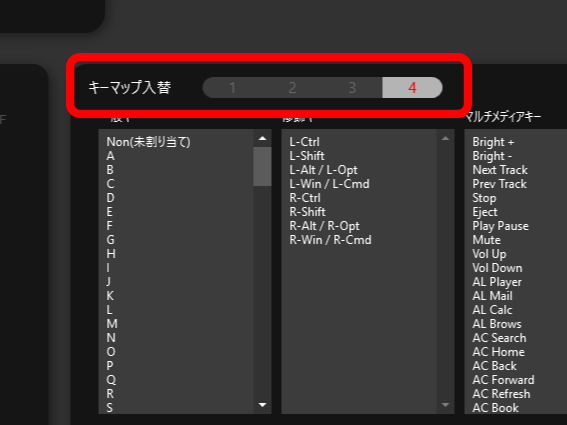 R4ではキーマップを最大4つ保存しておくことが可能