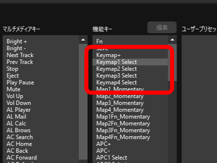 「Keymap1～4 Select」をどこかのキーに割り当てておけば、一発でキーマップを切り替えられる