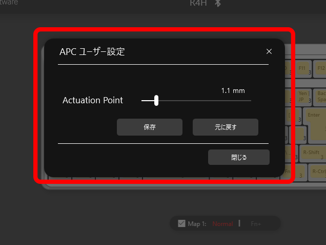 0.8～3.0mmまで0.1mm刻みの22段階で設定できる。スイッチがオフになる位置も決められる「Dual-APC」に非対応なのはビジネス向けとして必要な機能に絞っているため。ただし、ユーザーからの要望次第で対応する可能性もある、かも？
