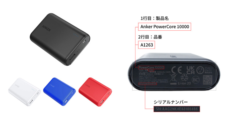 Anker PowerCore 10000