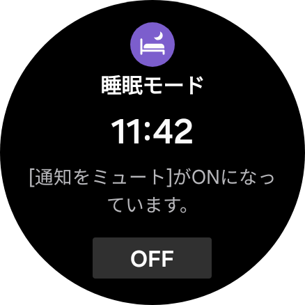 Galaxy Watch8にも「睡眠モード」などの機能はあるが、いずれも手動でオン/オフする形が取られている