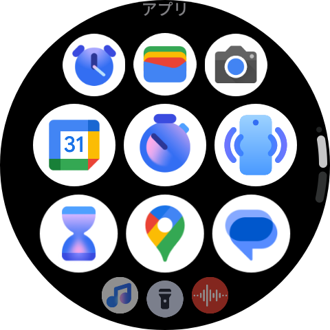 「Material 3 Expressive」を採用したPixel Watch 4のアプリ一覧画面。操作によってアイコンサイズがよりダイナミックに変化し、狭い画面でもより分かりやすくなった