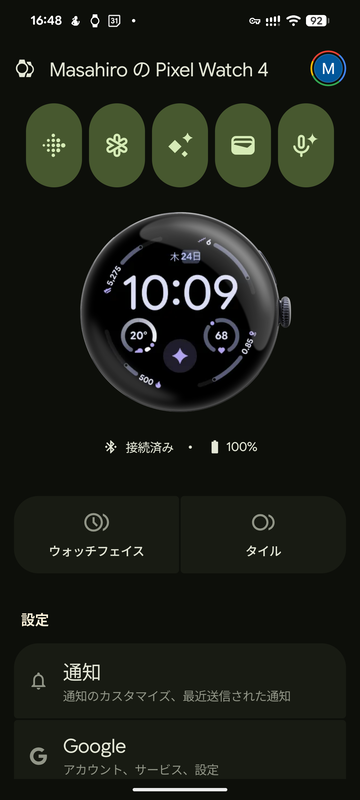 Pixel Watchシリーズの接続や管理に用いるのは「Google Pixel Watch」だ