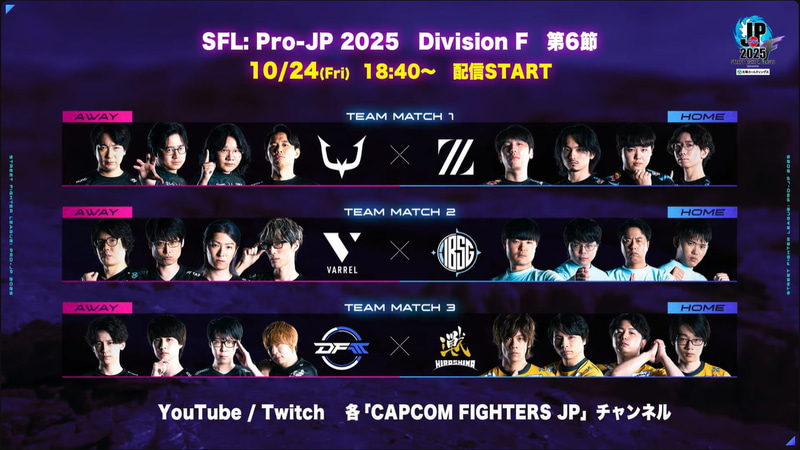 次回F Dvisionの第6節は10月24日の金曜に行なわれる