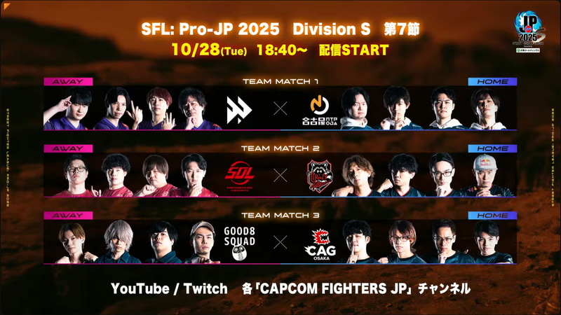 S Divisionの第7節は10月28日