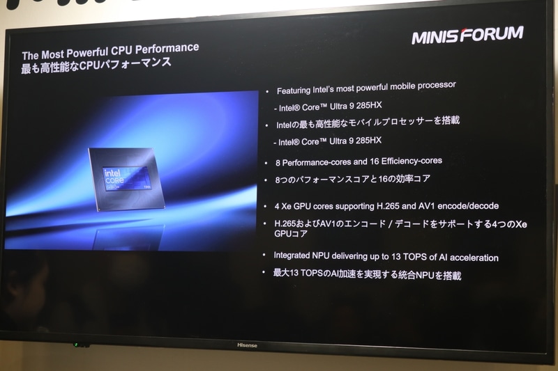 CPUにはCore Ultra 9 285HXを採用