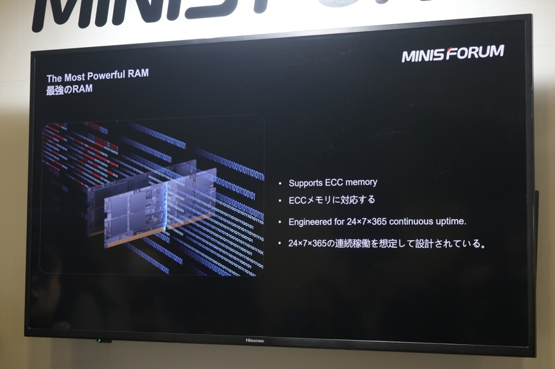 ECCメモリもサポートし、高信頼性を謳う