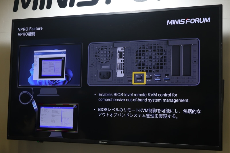 2.5Gigabit EthernetはvProによるリモート管理も対応