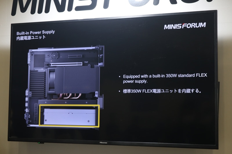 Flex電源ユニットを内蔵する