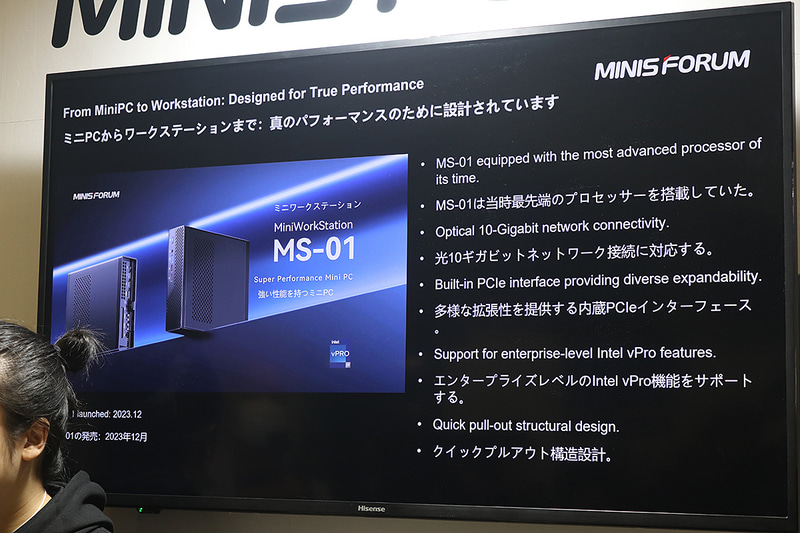 2023年末に登場したMS-01はある意味歴代ミニPCの中で衝撃的な製品だった