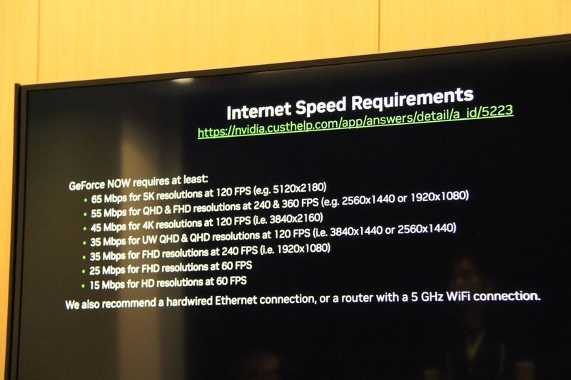 要求される回線速度