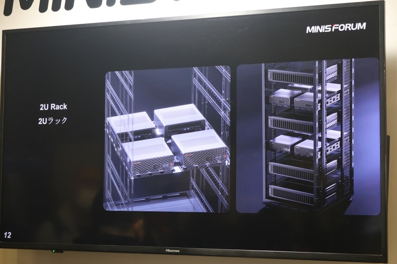 U2のラックであれば4台集約できる