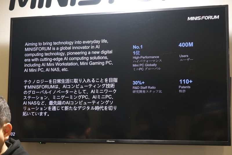 MINISFORUMの製品展開