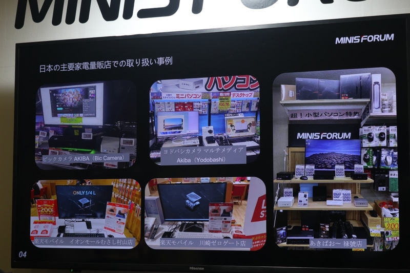 家電量販店などでもMINISFORUM製品を見かけるようになった