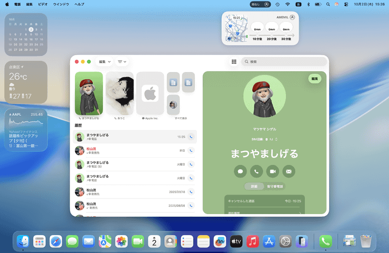 macOS Tahoeでは、ライブアクティビティと電話アプリによる新たな連係体験が味わえます