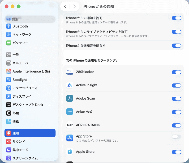 「システム設定」の[通知]で[iPhoneからの通知を許可]を選択、[iPhoneからのライブアクティビティを許可]がオンになっているか確認します