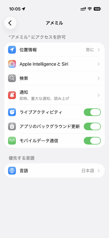 ここでは気象アプリのアメミルを例に手順を解説します。iPhoneの「設定」アプリを開き、[アプリ]→[アメミル]をタップし、ライブアクティビティがオンになっているか確認します