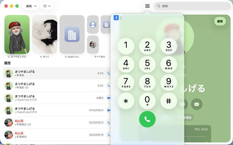上部の「キーパッド」ボタンをクリックすると、キーパッドが表示されます。ここから直接番号をクリックして電話をかけることもできます。コピーした番号をペーストしても構いません