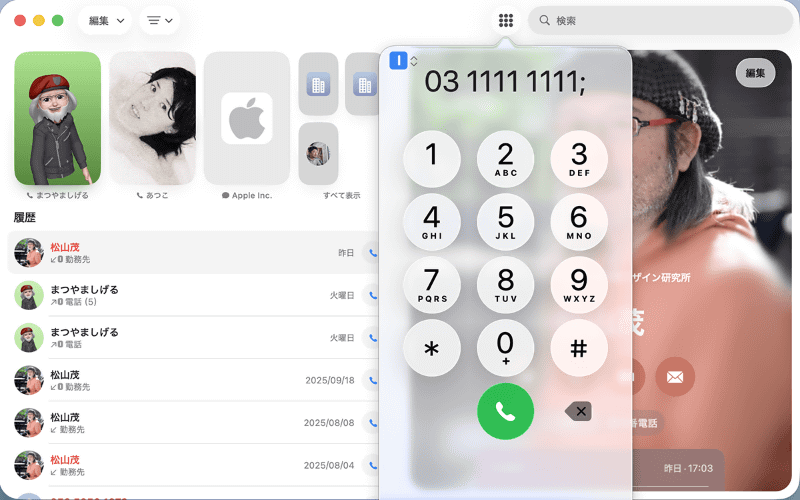 ハードポーズを入力してダイヤルボタンをクリックするまでダイヤルを一時停止するには、セミコロンが表示されるまで、シャープ(#)キーをクリックしたままにします
